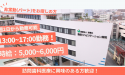 医療法人　杏園会　熱田リハビリテーション病院