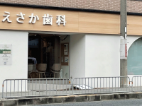 医療法人　うえさか歯科・矯正歯科
