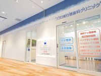 医療法人社団　育芯会　ココロ南行徳歯科クリニック