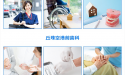 医療法人社団 岳　丘珠空港前歯科