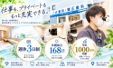 豊中服部ノボ歯科・矯正歯科クリニック