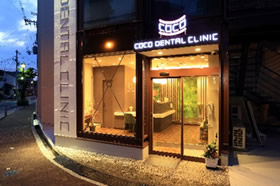 COCO DENTAL CLINIC 外観