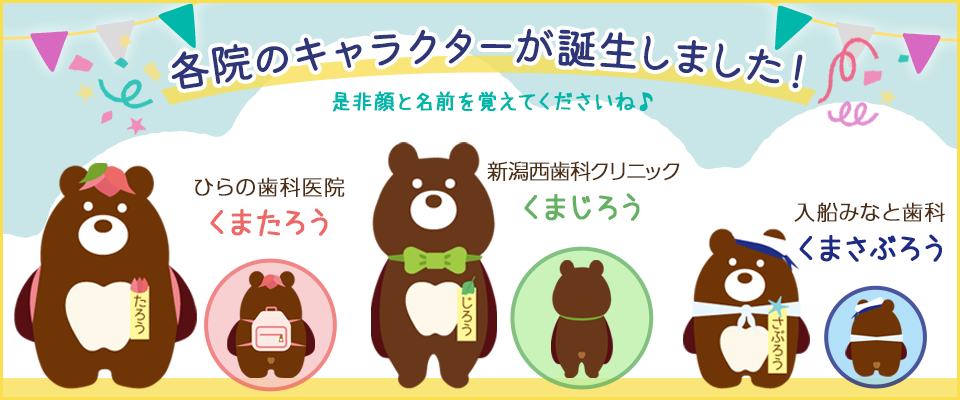 各院のキャラクター