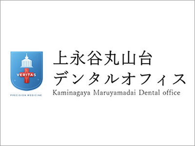 上永谷丸山台デンタルオフィス 外観